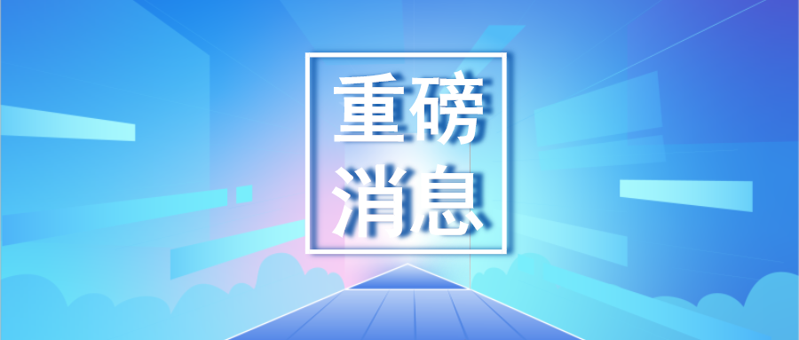 【重磅】海外之聲，寶潤達馬來西亞工廠正式投產(chǎn)！